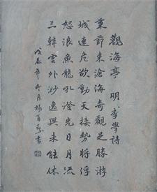 李学诗