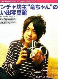 若叶龙也剧照_凌云猜谜语