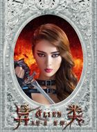 维妮剧照_凌云猜谜语