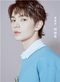 何昶希剧照_凌云猜谜语