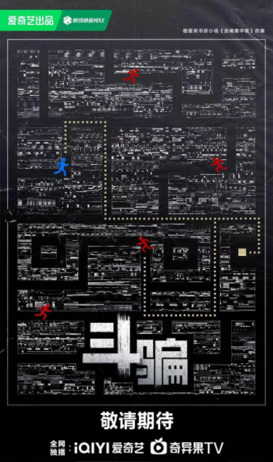 斗骗_剧情介绍_凌云猜谜语
