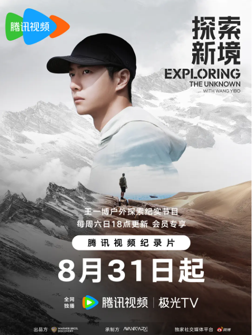 探索新境_剧情介绍_凌云猜谜语