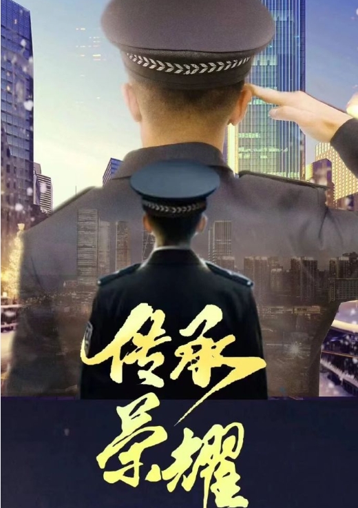 传承荣耀_剧情介绍_凌云猜谜语