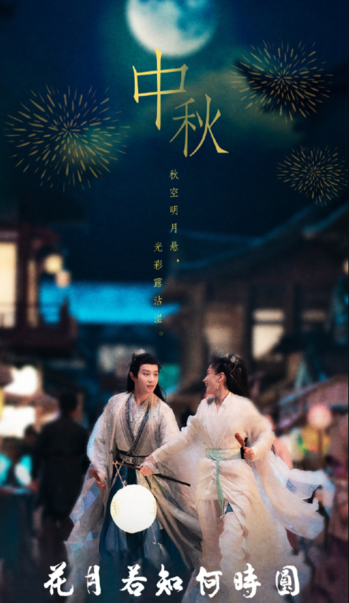 花月若知何时圆_剧情介绍_凌云猜谜语