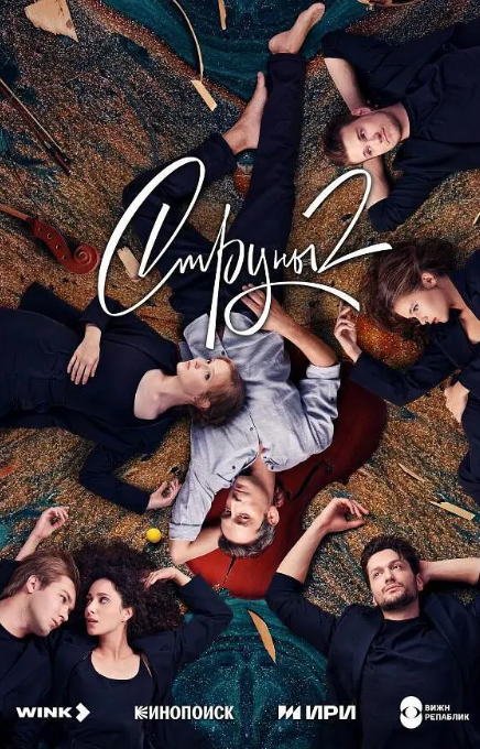 弦乐 第二季_剧情介绍_凌云猜谜语