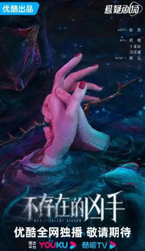 不存在的凶手_剧情介绍_凌云猜谜语