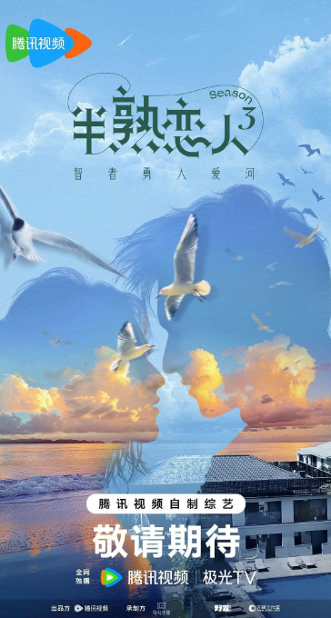 半熟恋人 第三季_剧情介绍_凌云猜谜语