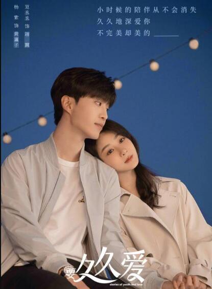 199爱_剧情介绍_凌云猜谜语