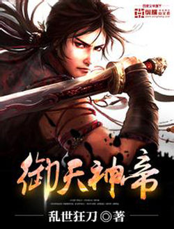 御天神帝_剧情介绍_凌云猜谜语