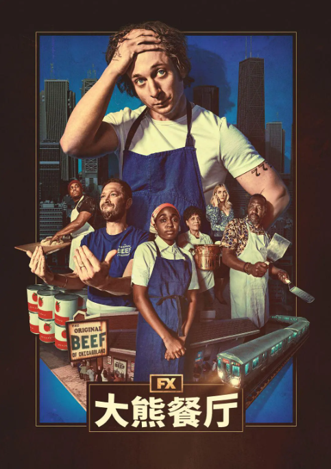 熊家餐馆 第一季_剧情介绍_凌云猜谜语