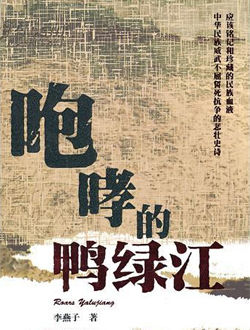 咆哮_剧情介绍_凌云猜谜语