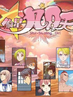 偷星九月天_剧情介绍_凌云猜谜语