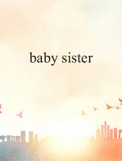 baby sister_剧情介绍_凌云猜谜语