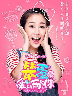 我叫郝聪明2_剧情介绍_凌云猜谜语