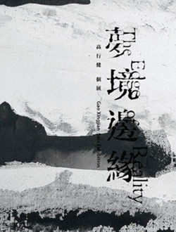 梦境边缘_剧情介绍_凌云猜谜语