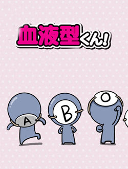 血型漫画网络剧_剧情介绍_凌云猜谜语