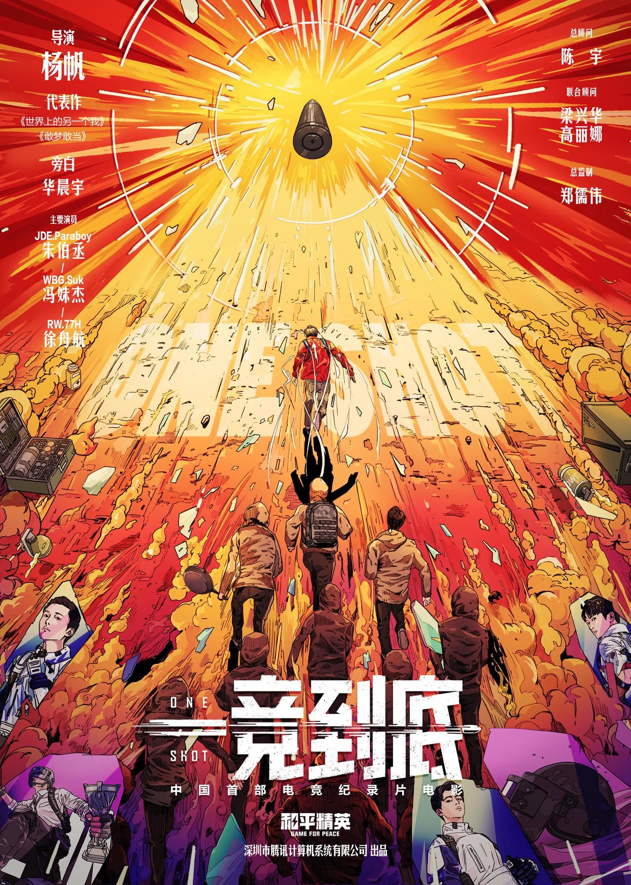 一竞到底_剧情介绍_凌云猜谜语