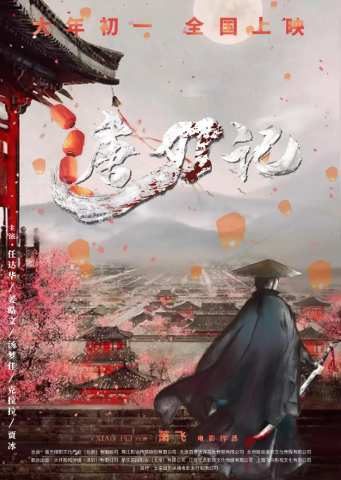 红孩儿之初生牛犊_剧情介绍_凌云猜谜语
