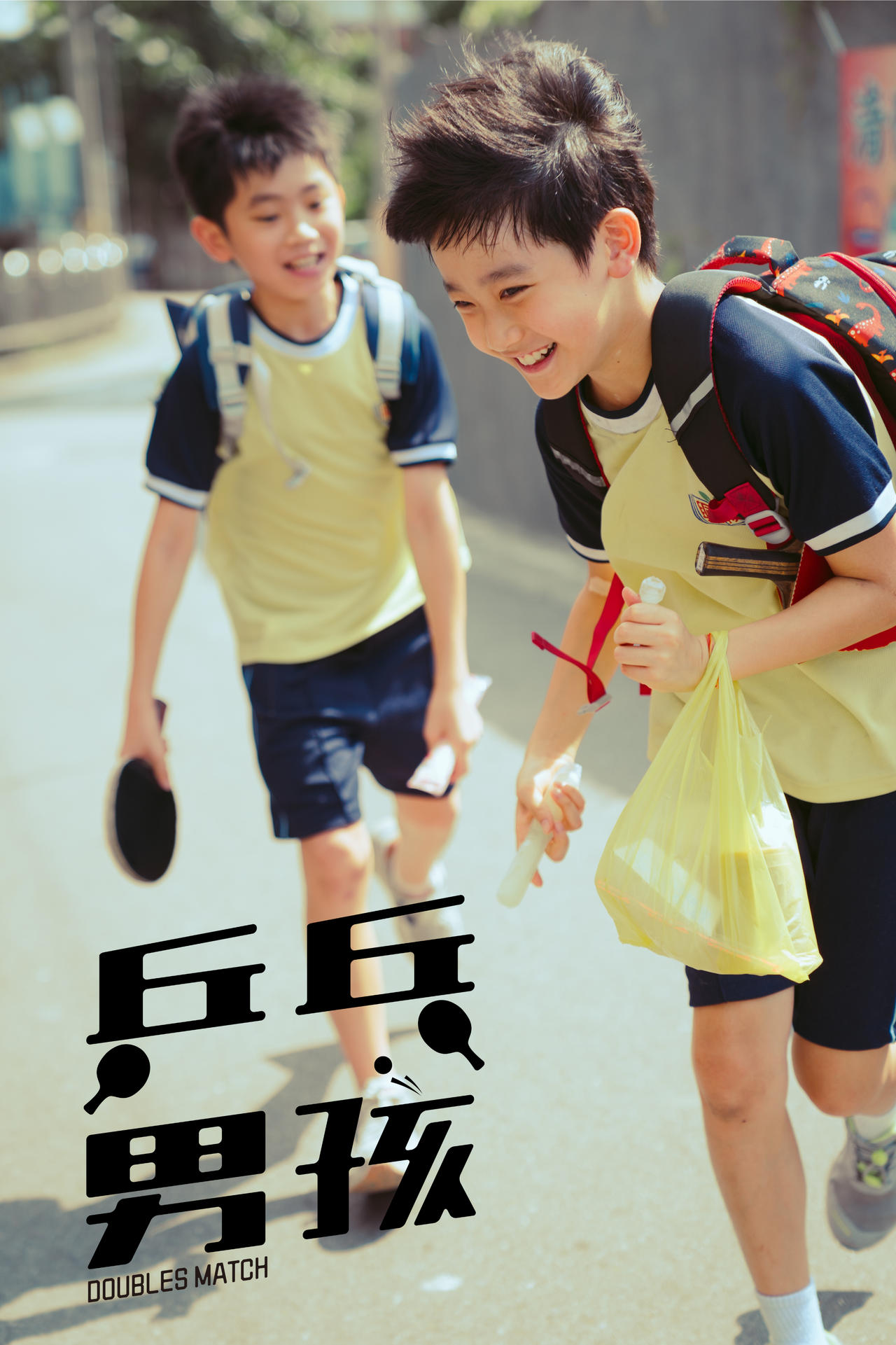 乒乓男孩_剧情介绍_凌云猜谜语