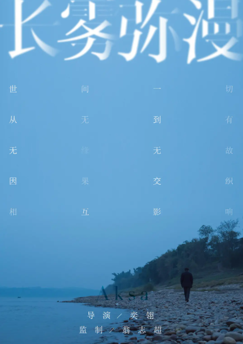 长雾弥漫_剧情介绍_凌云猜谜语