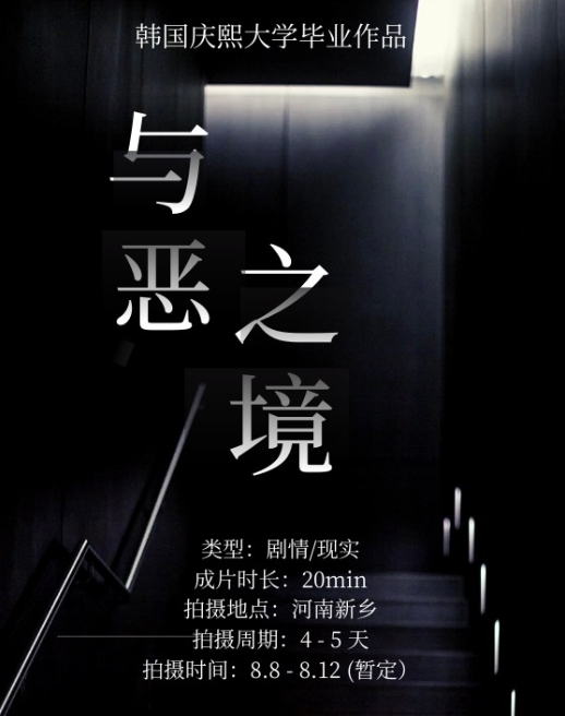 与恶之境_剧情介绍_凌云猜谜语