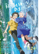我的鬼女孩_剧情介绍_凌云猜谜语