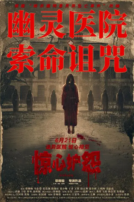 惊心妒怨_剧情介绍_凌云猜谜语
