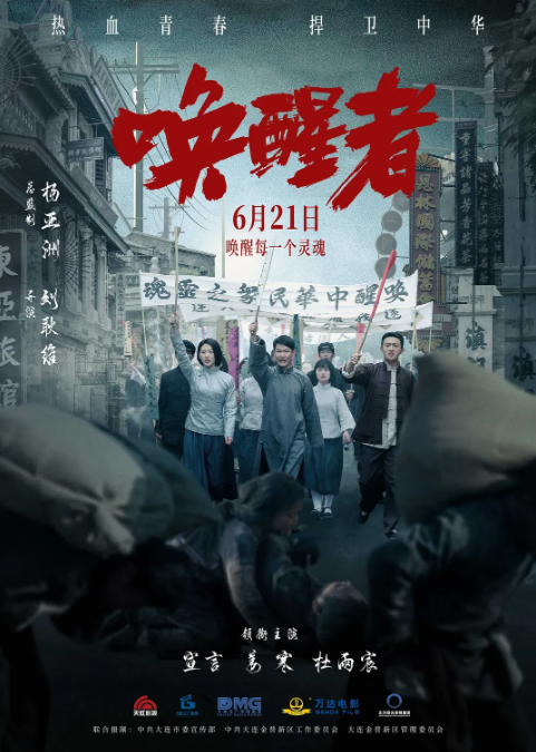 唤醒者_剧情介绍_凌云猜谜语