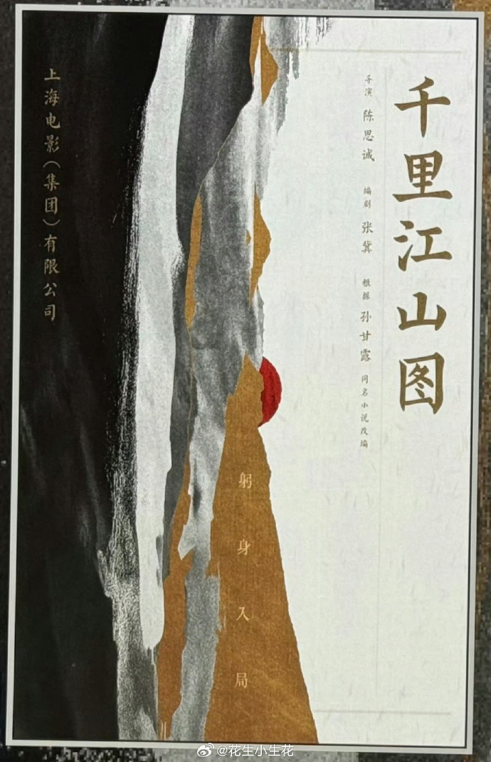 千里江山图_剧情介绍_凌云猜谜语