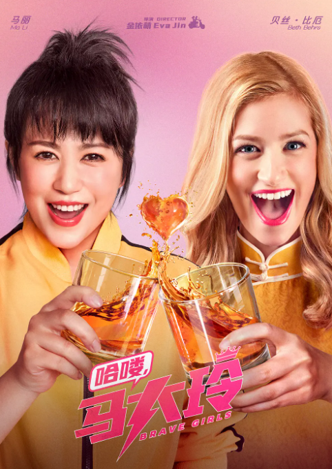 哈喽，马大玲_剧情介绍_凌云猜谜语