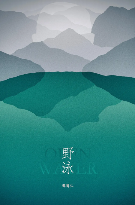 野泳_剧情介绍_凌云猜谜语