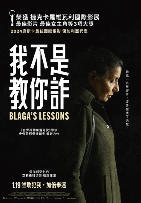 布拉加的课程_剧情介绍_凌云猜谜语