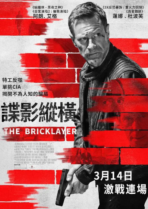 谍影追凶_剧情介绍_凌云猜谜语
