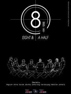 八部半_剧情介绍_凌云猜谜语