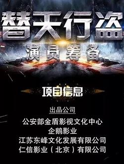 替天行道_剧情介绍_凌云猜谜语