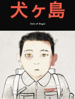 汪星人之岛_剧情介绍_凌云猜谜语