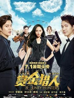 赏金猎人2_剧情介绍_凌云猜谜语