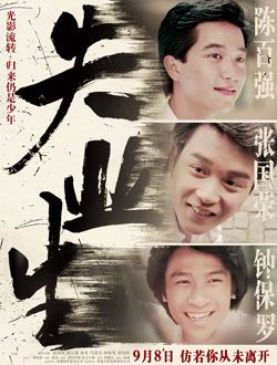 失业生_剧情介绍_凌云猜谜语