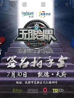 无限斗界之暗夜双龙_剧情介绍_凌云猜谜语