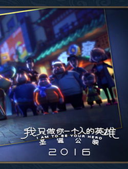 悟空圣诞奇遇记_剧情介绍_凌云猜谜语