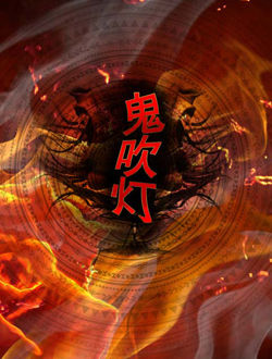 鬼吹灯之摸金校尉_剧情介绍_凌云猜谜语