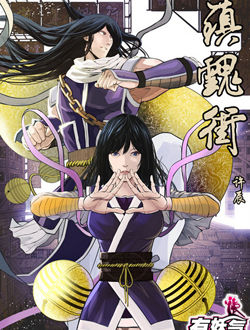 镇魂街_剧情介绍_凌云猜谜语