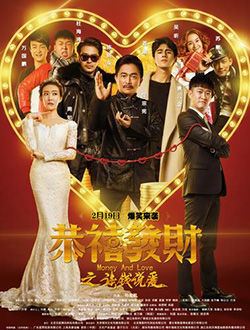 恭喜发财_剧情介绍_凌云猜谜语