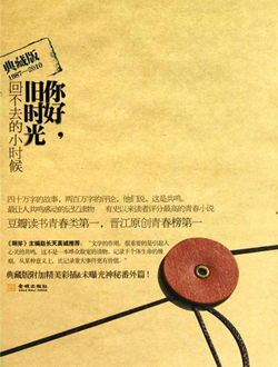 你好旧时光_剧情介绍_凌云猜谜语