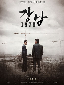 江南1970_剧情介绍_凌云猜谜语