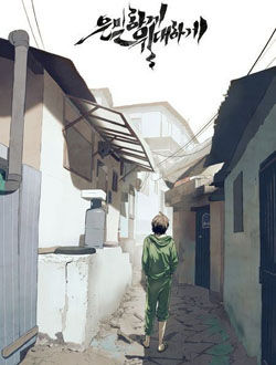 隐秘而伟大_剧情介绍_凌云猜谜语