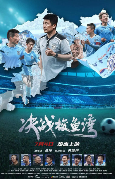 决战梭鱼湾_剧情介绍_凌云猜谜语