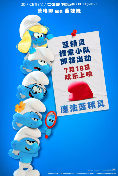 魔法蓝精灵_剧情介绍_凌云猜谜语