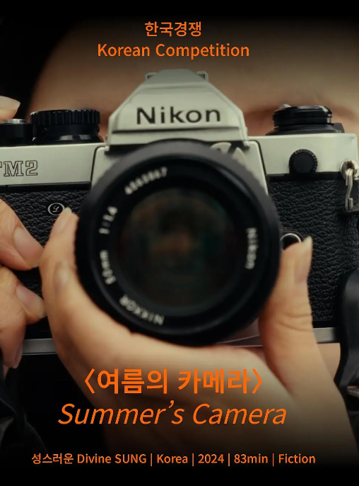 夏日相机_剧情介绍_凌云猜谜语