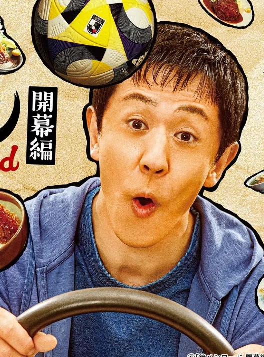 绝味之路开幕篇_剧情介绍_凌云猜谜语
